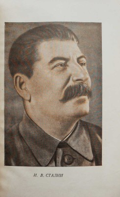 Календарь на 1940 год / Страна социализма. М., 1940.